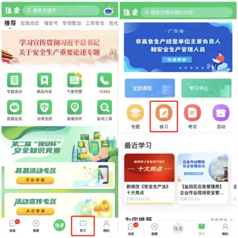 习网安全知识竞赛竟赛管理员操作指南