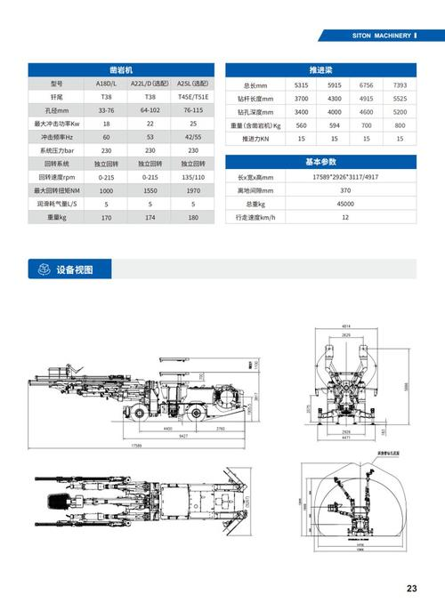 液压凿岩机工作原理图解