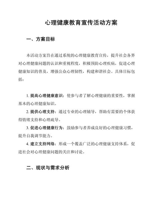心理知识竞赛问答题