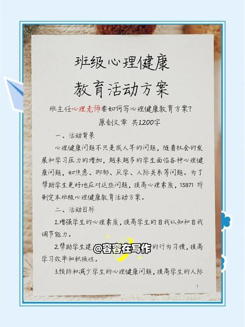 心理知识竞赛问答题