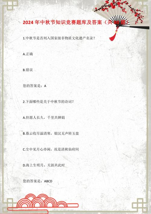 知识竞赛题库及答案