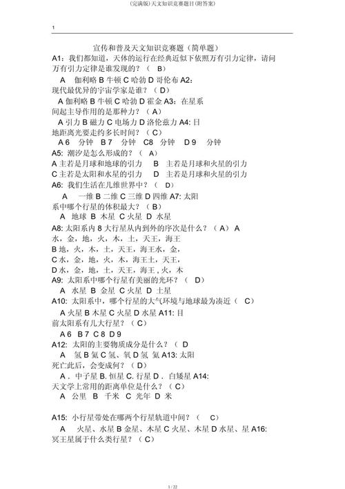 知识竞赛题库及答案