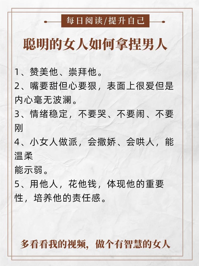 女生恋爱技巧和经验