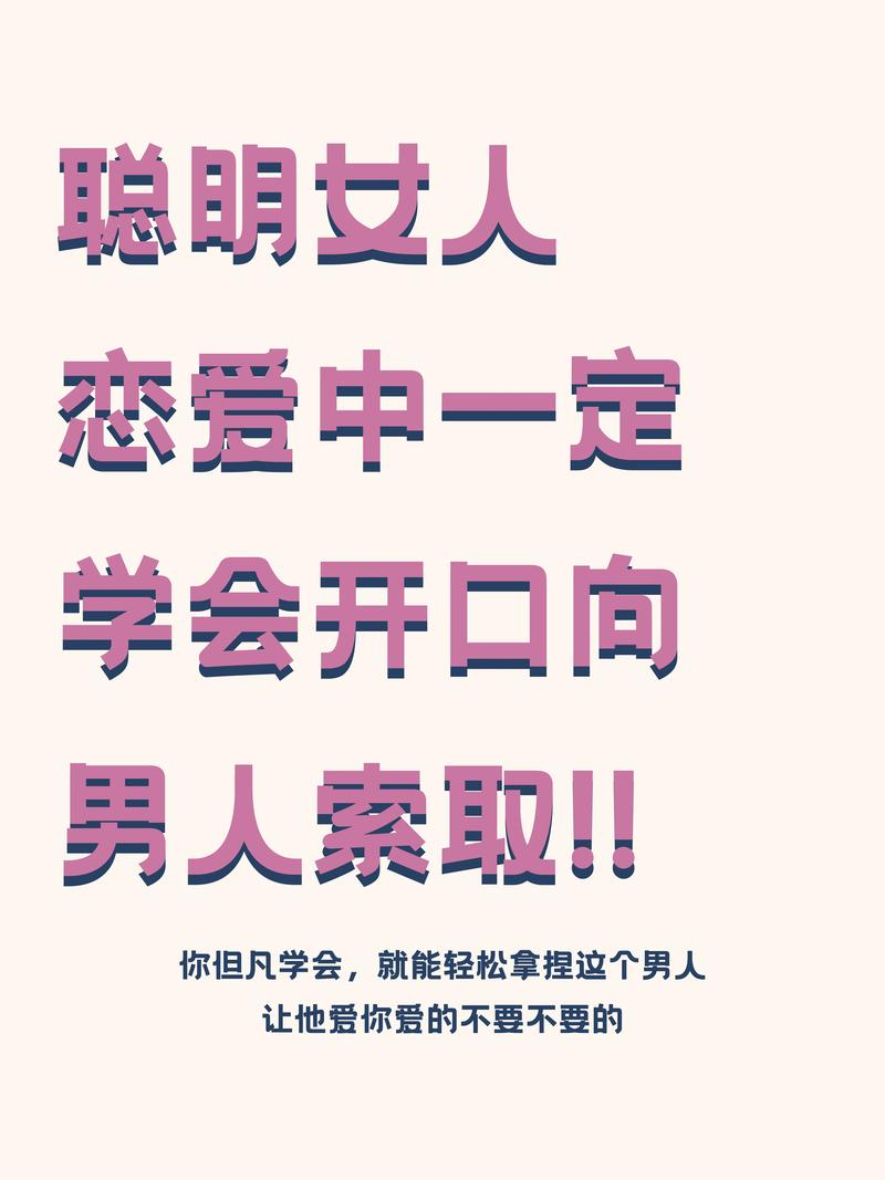 女生恋爱技巧和经验