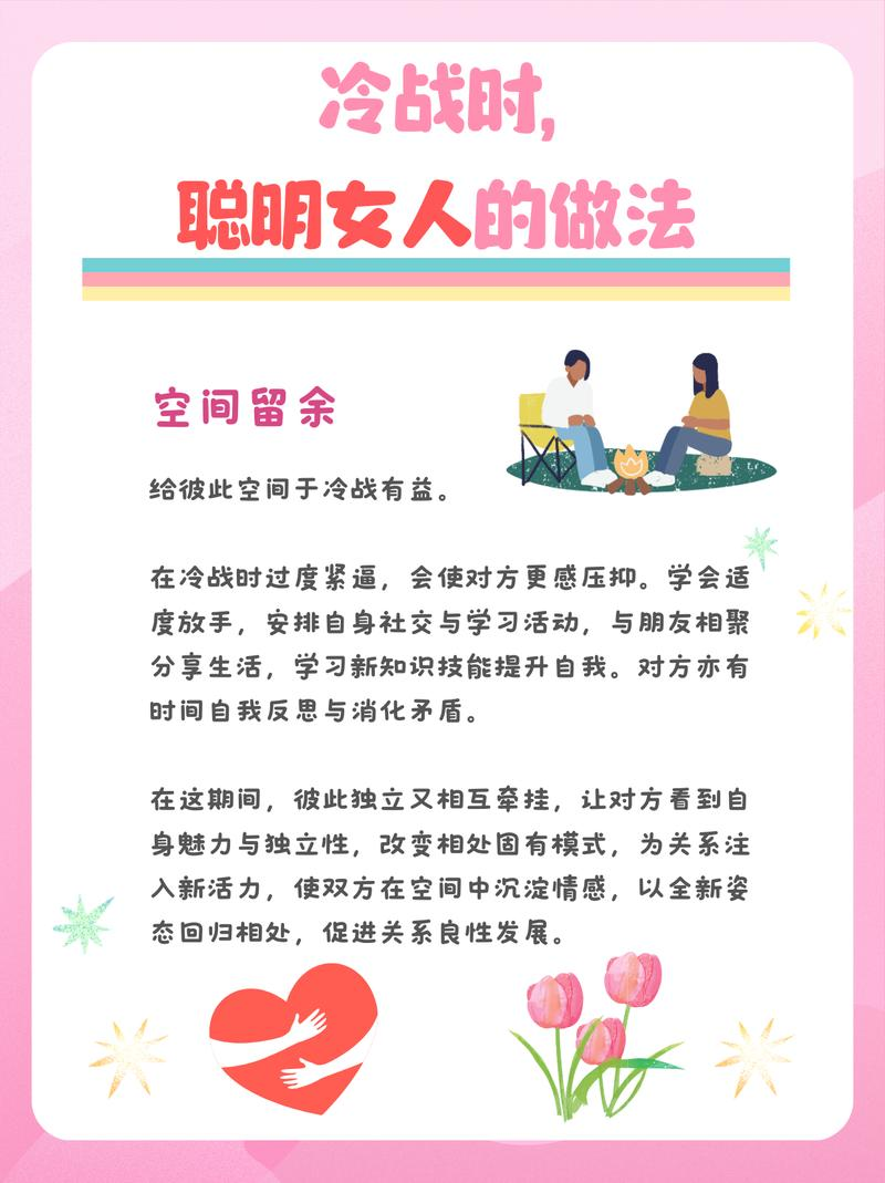 女生恋爱技巧和经验