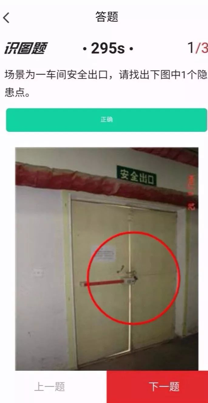 习网安全知识竞赛竟赛管理员操作指南