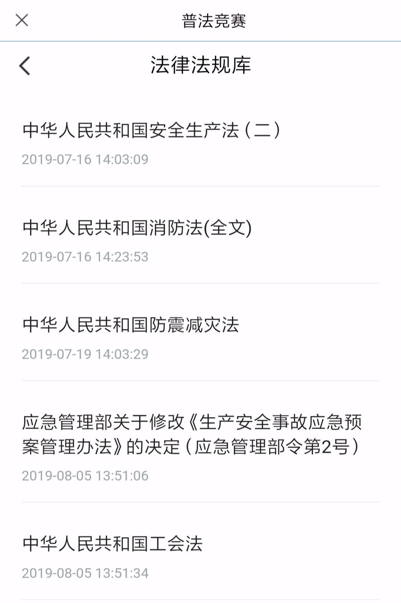 习网安全知识竞赛竟赛管理员操作指南