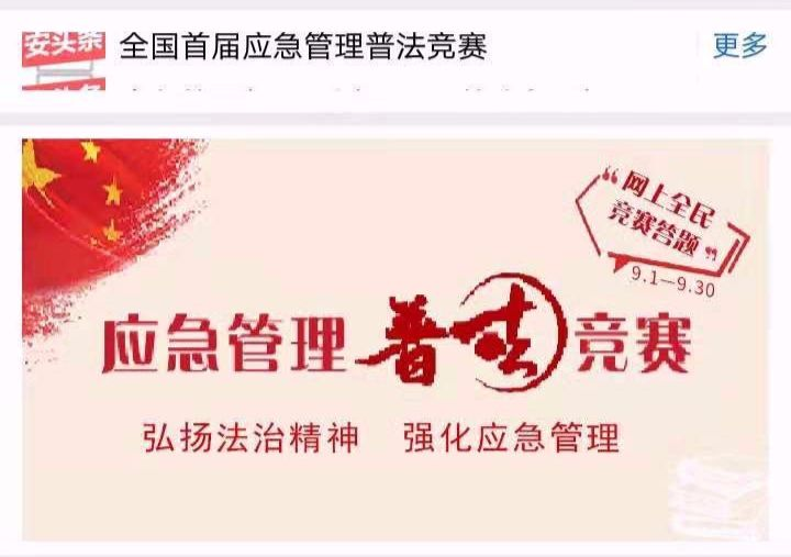 习网安全知识竞赛竟赛管理员操作指南