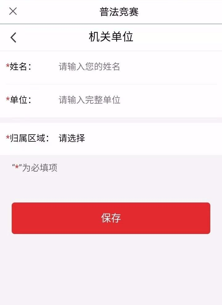 习网安全知识竞赛竟赛管理员操作指南