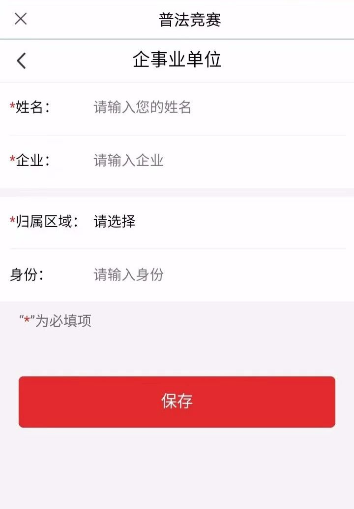 习网安全知识竞赛竟赛管理员操作指南