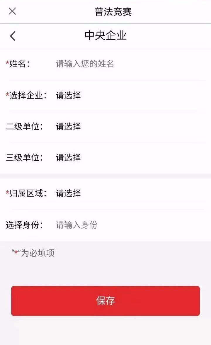 习网安全知识竞赛竟赛管理员操作指南