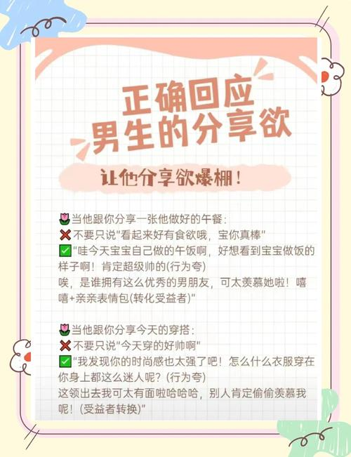 女生恋爱技巧和经验