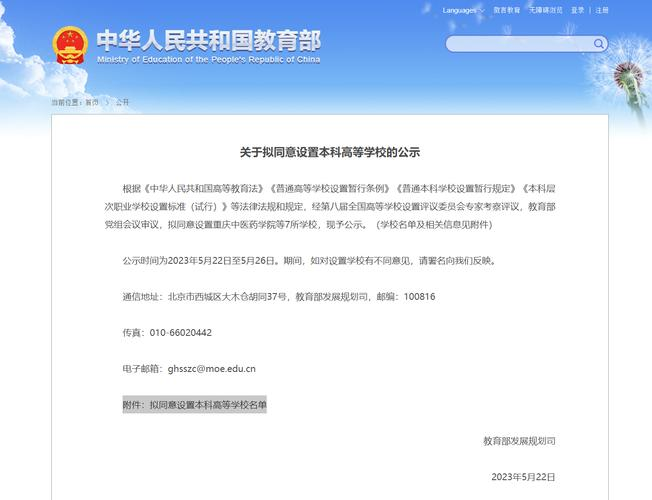 高等教育学知识