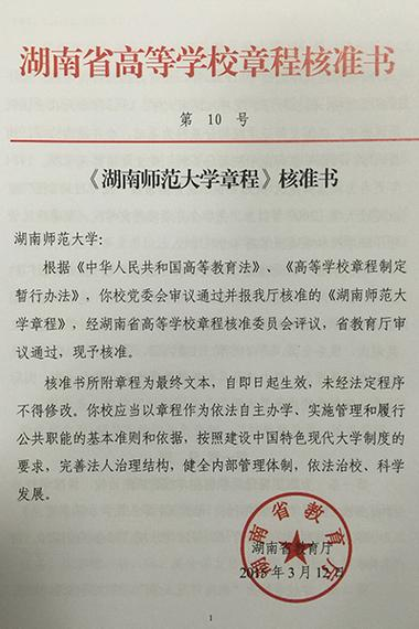 高等教育学知识