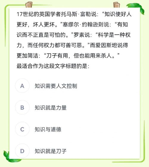2026公务员行测常识题库及答案