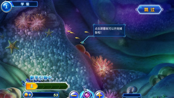 捕鱼达人游戏机特点