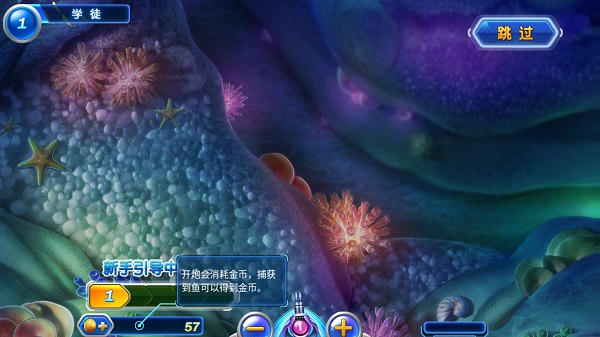 捕鱼达人游戏机特点