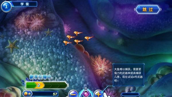 捕鱼达人游戏机特点