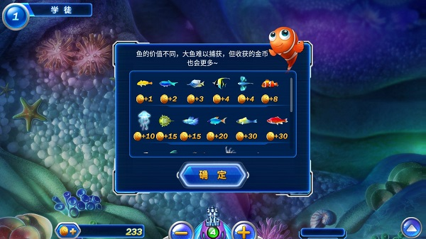 捕鱼达人游戏机特点