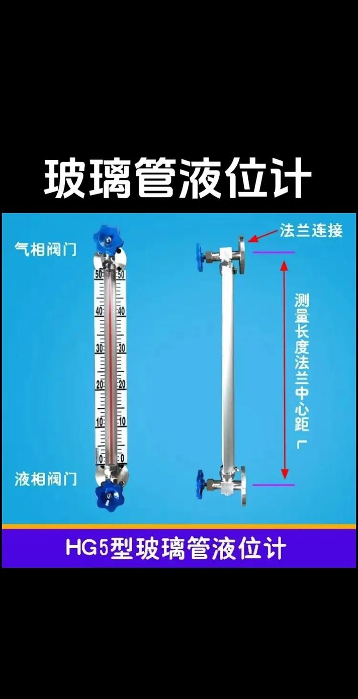 空调系统参数测量仪表的工作原理不同种类液位计
