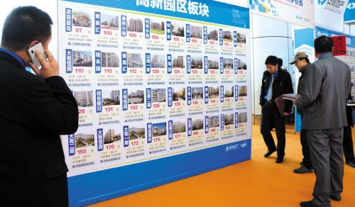 二手房交易税费及计算方式