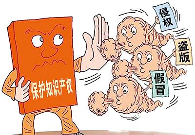 知识产权转让协议