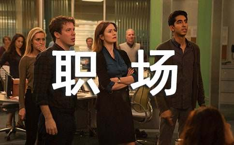 职场吃饭礼仪常识