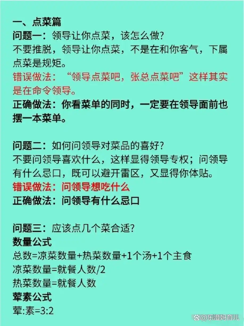 职场吃饭礼仪常识