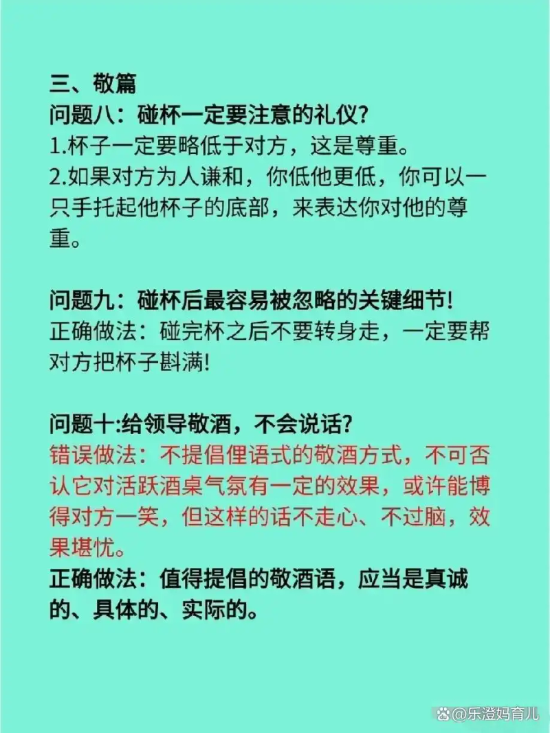 职场吃饭礼仪常识