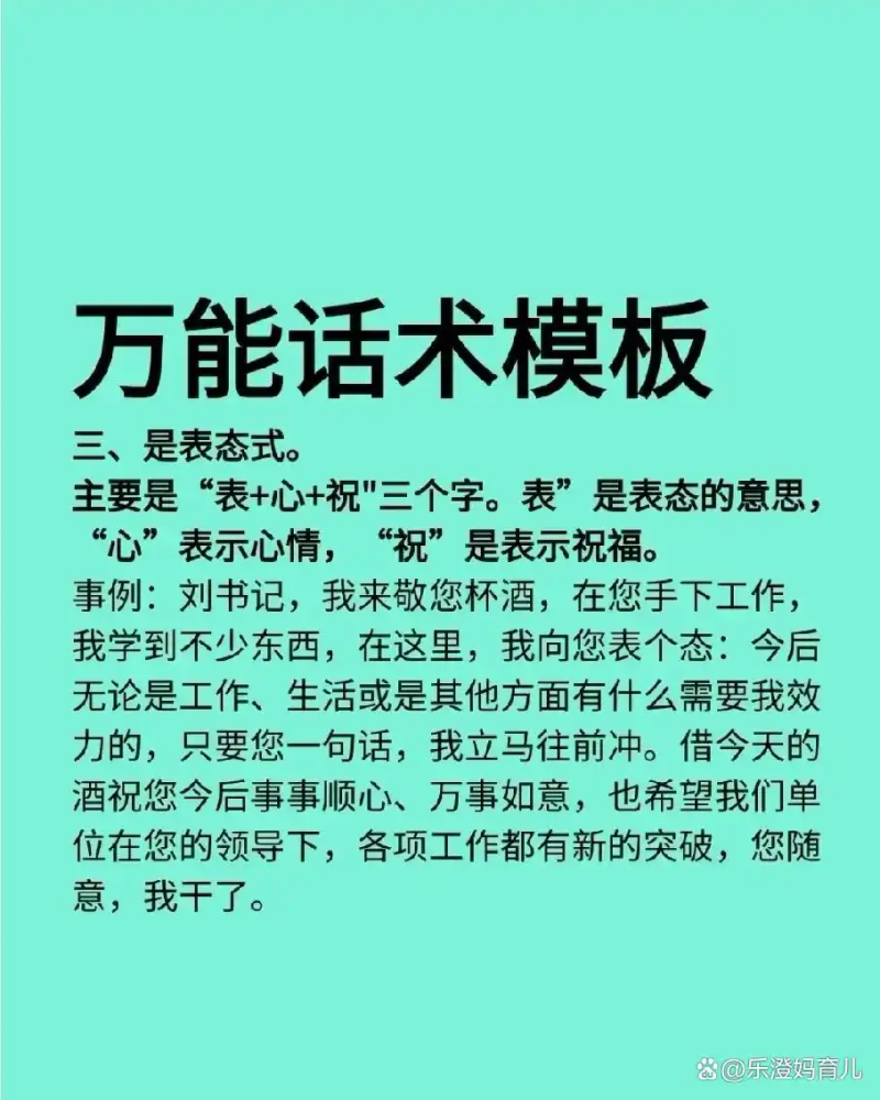 职场吃饭礼仪常识