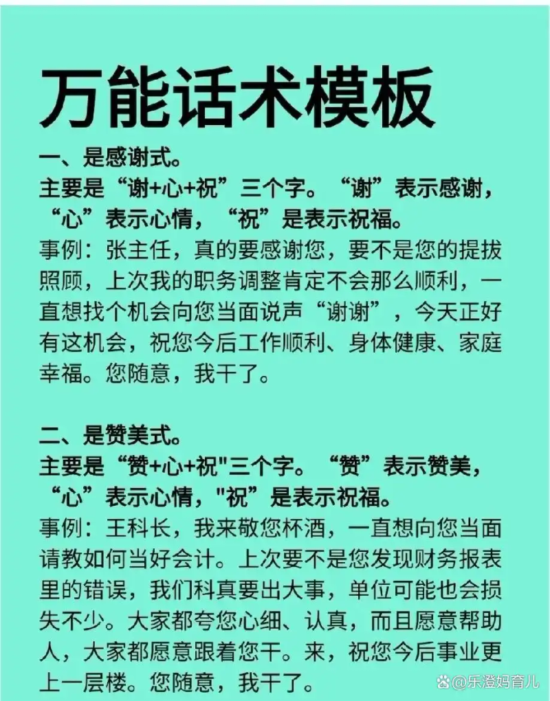 职场吃饭礼仪常识