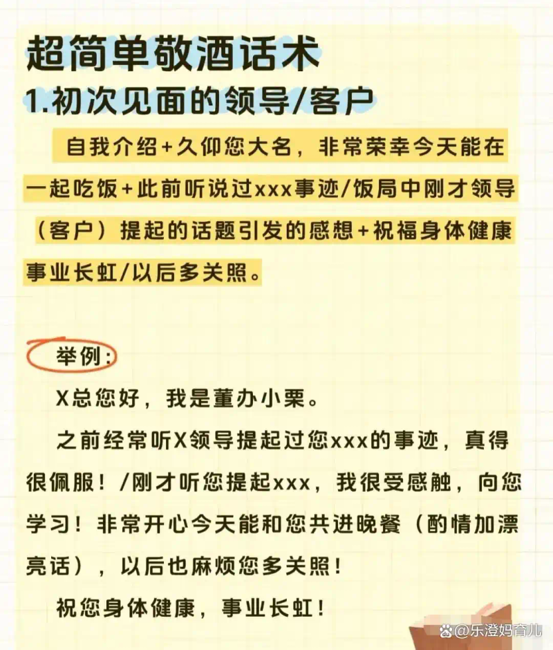职场吃饭礼仪常识