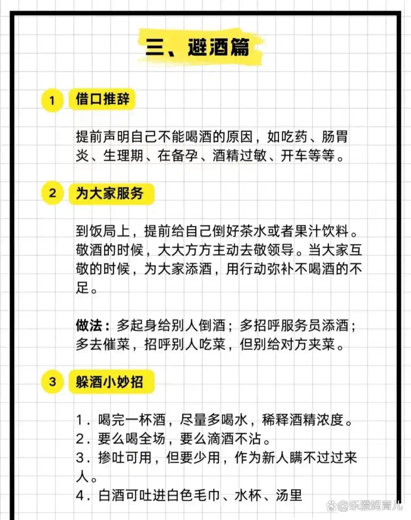 职场吃饭礼仪常识