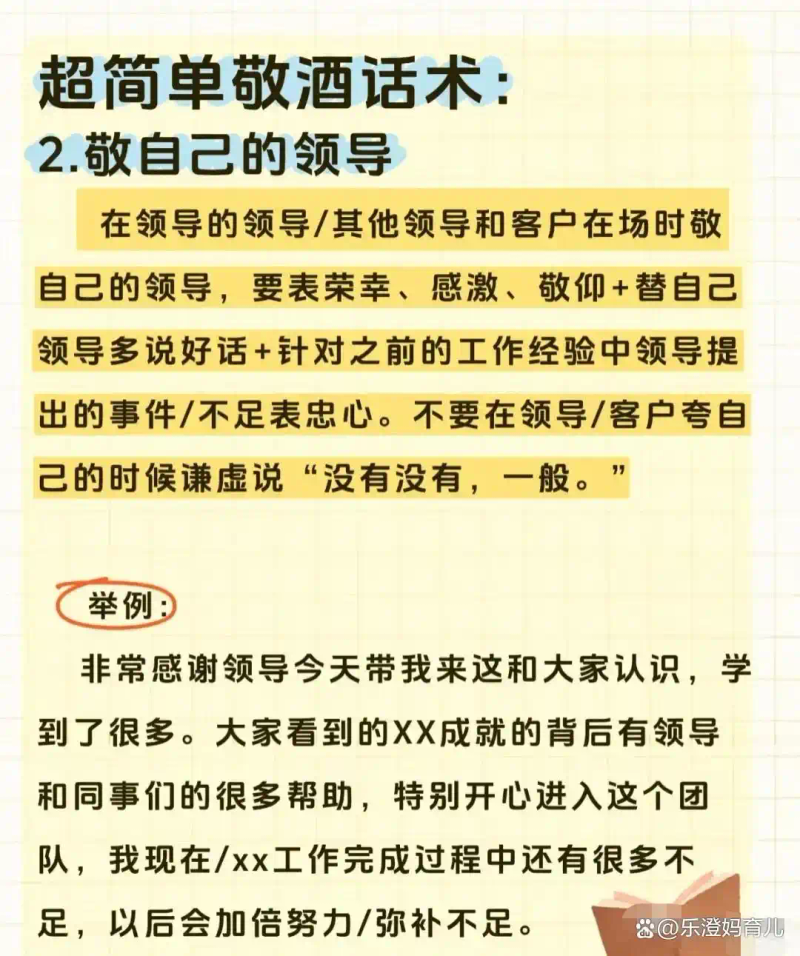 职场吃饭礼仪常识
