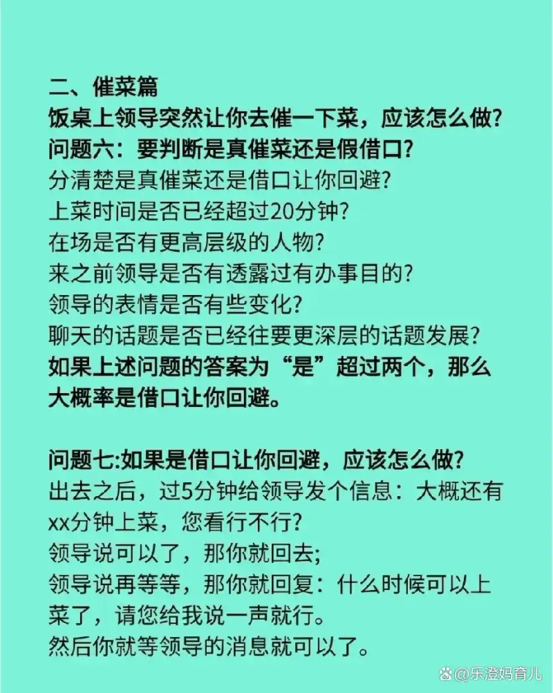 职场吃饭礼仪常识