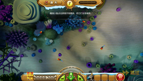 捕鱼达人游戏机特点