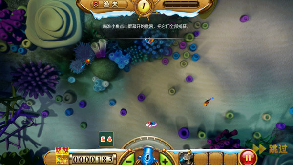 捕鱼达人游戏机特点