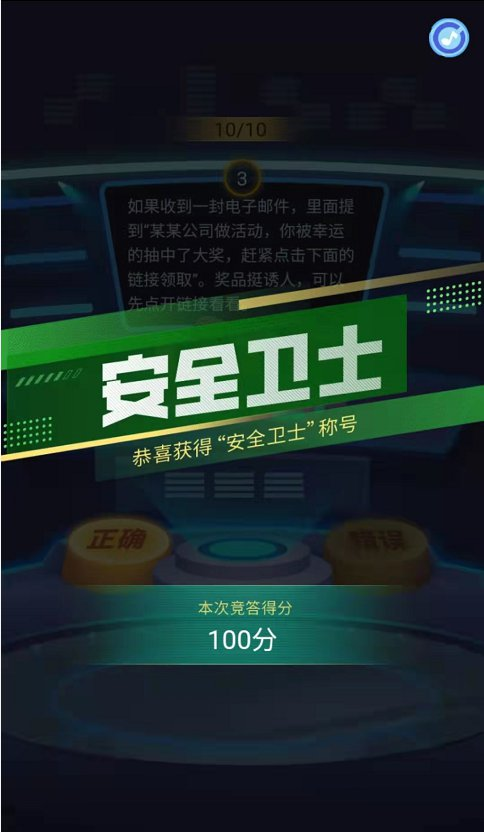 习网安全知识竞赛竟赛管理员操作指南