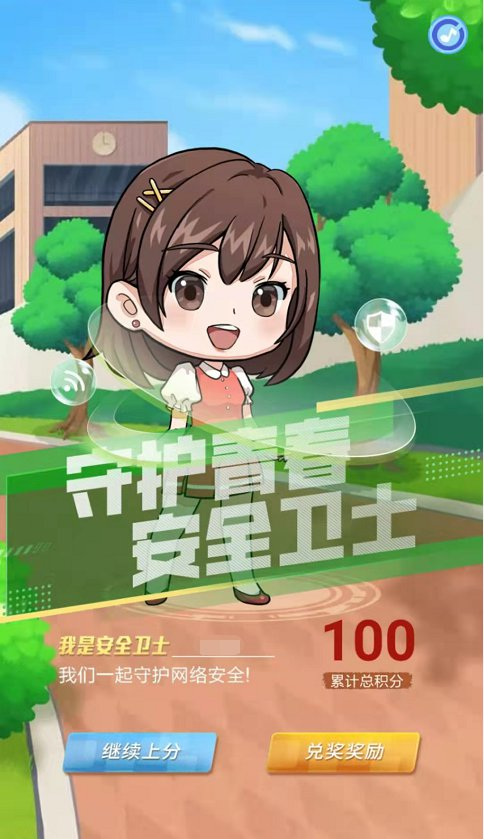 习网安全知识竞赛竟赛管理员操作指南