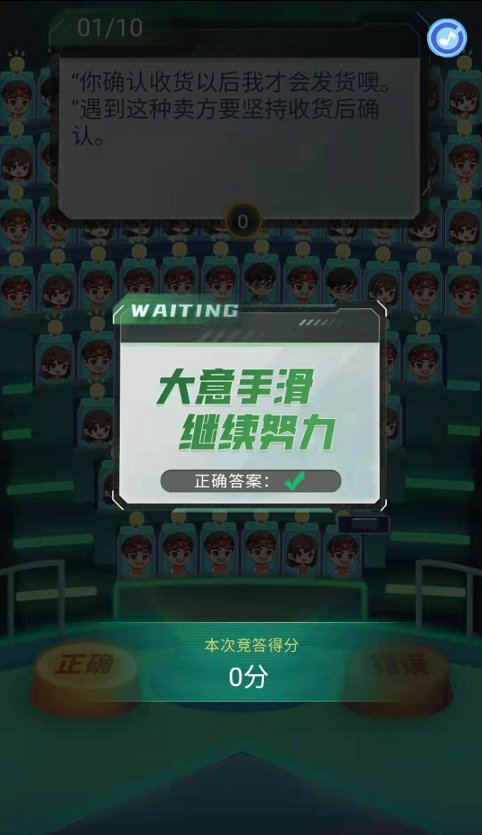 习网安全知识竞赛竟赛管理员操作指南