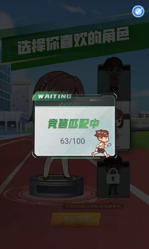 习网安全知识竞赛竟赛管理员操作指南