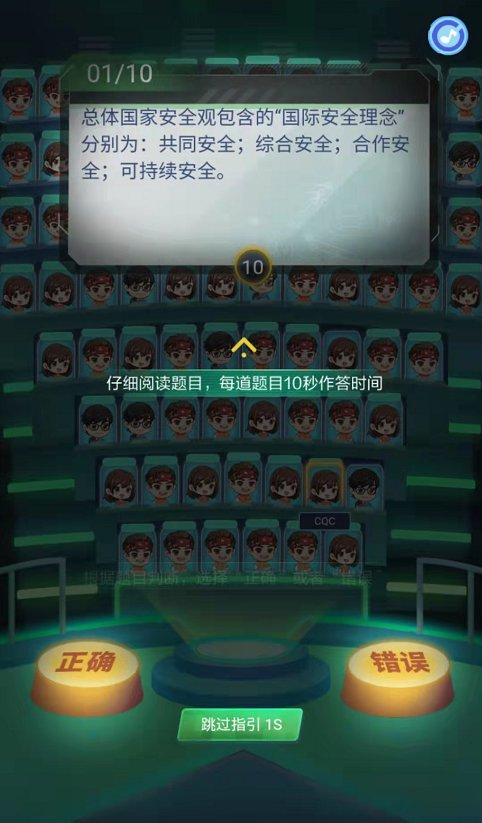 习网安全知识竞赛竟赛管理员操作指南