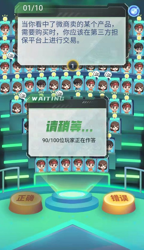 习网安全知识竞赛竟赛管理员操作指南