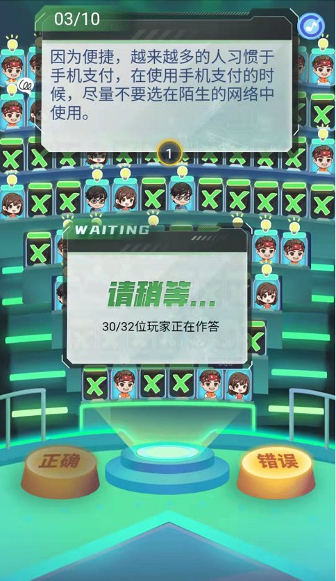 习网安全知识竞赛竟赛管理员操作指南