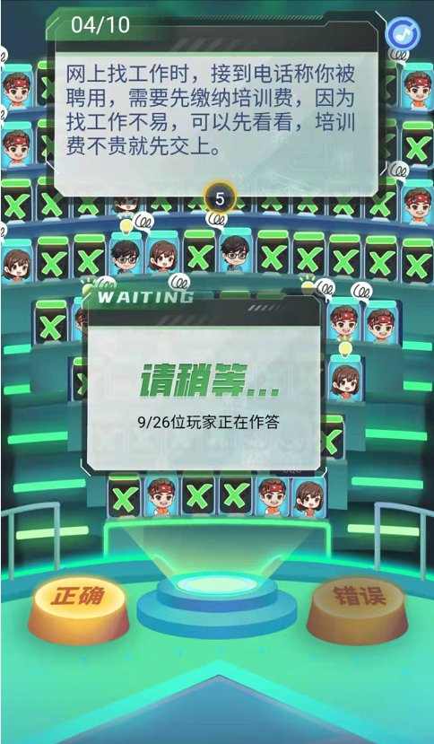 习网安全知识竞赛竟赛管理员操作指南