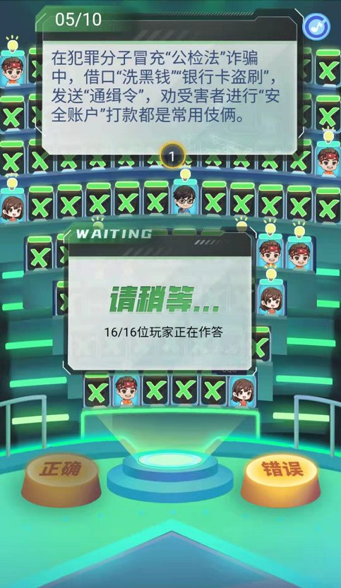 习网安全知识竞赛竟赛管理员操作指南