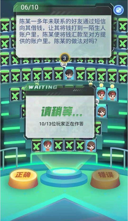 习网安全知识竞赛竟赛管理员操作指南