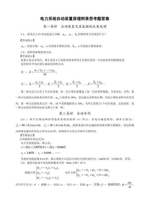 冯之敬机械制造工程原理课后答案