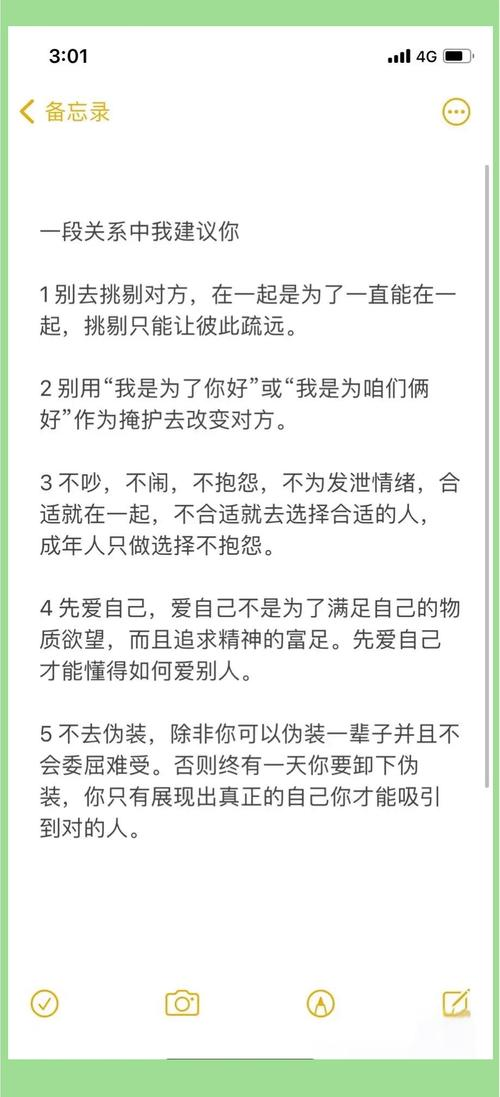 女生恋爱技巧和经验