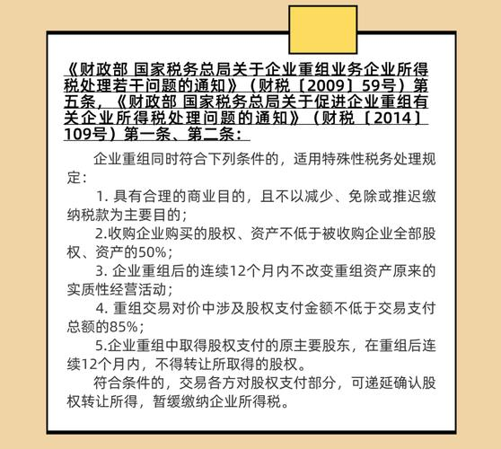 转让定价会计处理